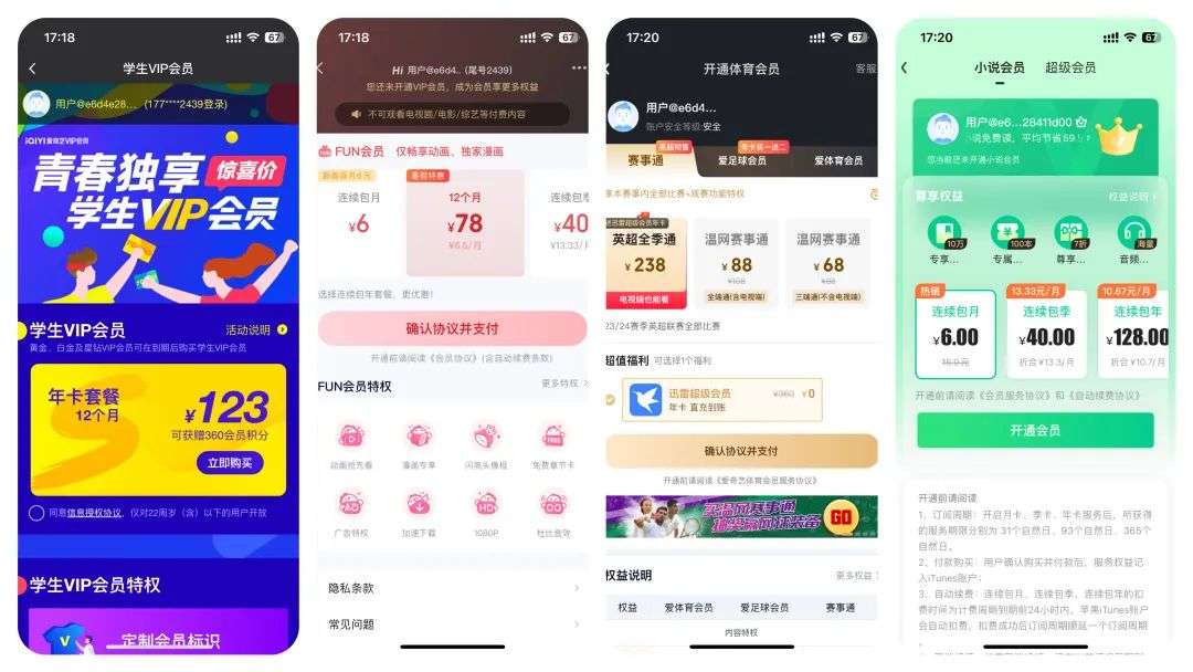 會員升級大作戰：挖掘用戶潛力，客單價飆升的戰略指南