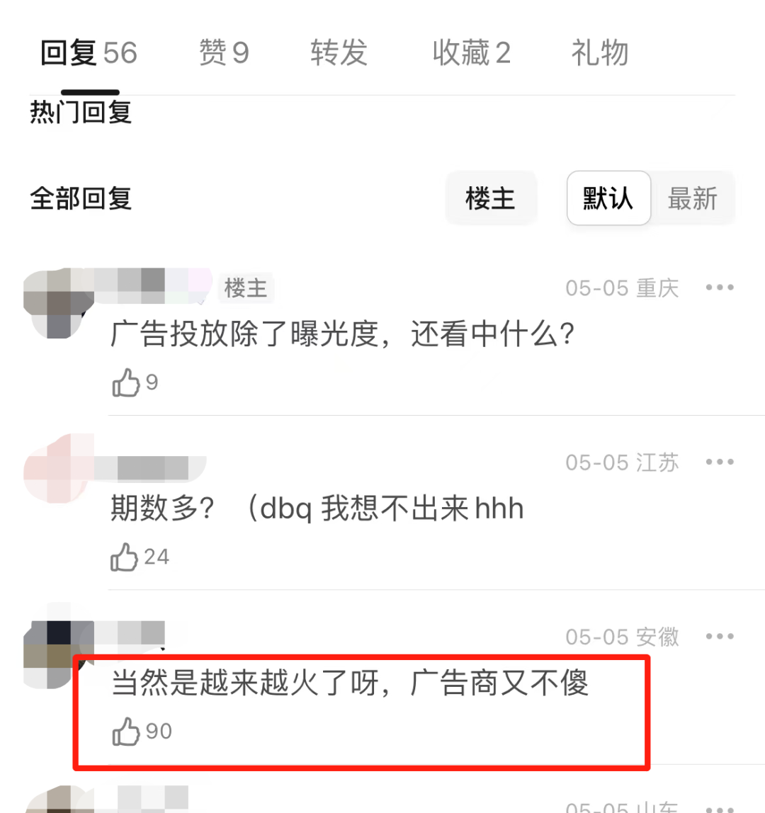 Q2綜藝：品效協同，“錢力”再升級