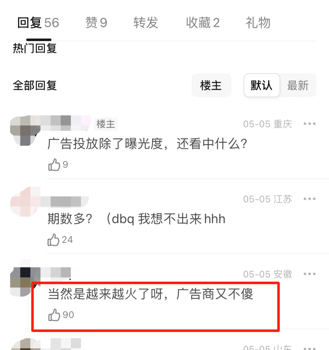 Q2综艺：品效协同，“钱力”再升级