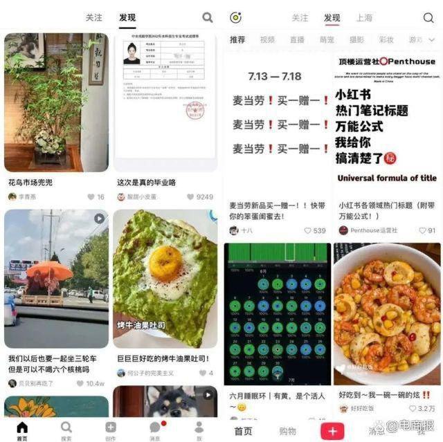 撕標簽，小紅書難逃“陣痛”