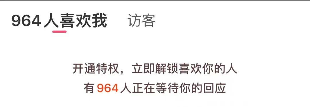 產品從免費到付費，如何讓用戶“心甘情愿”接受？