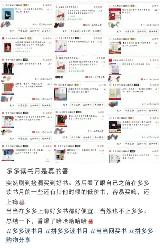 拼多多是怎么搶下00后的？
