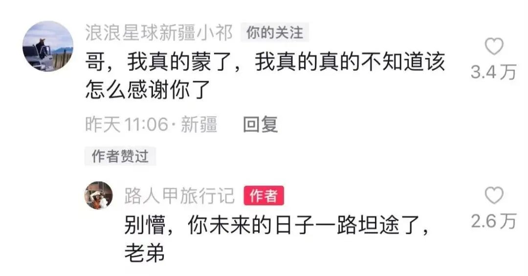 2天漲粉255萬，導游小祁的神奇48小時