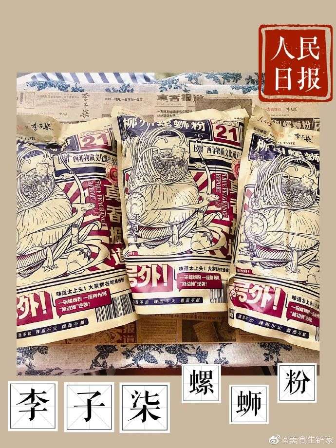 新消費最好的案例，其實是李子柒這個品牌