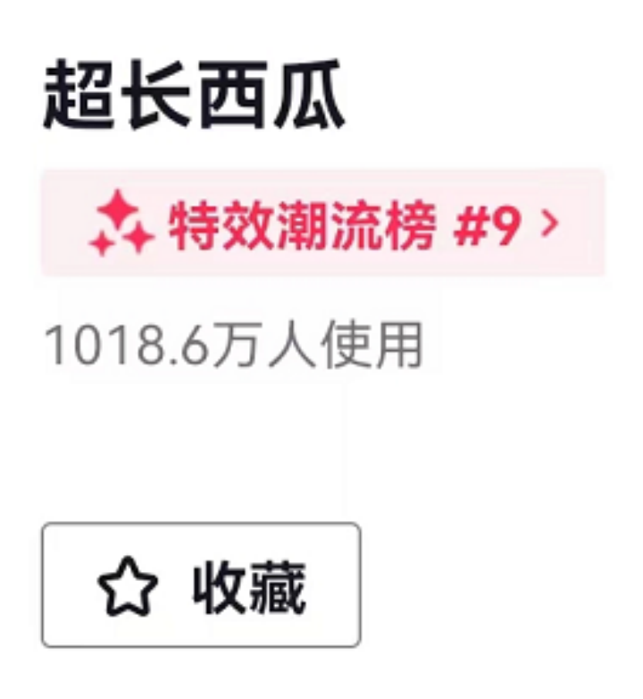 從西瓜條到小黃人，內容平臺的變與不變