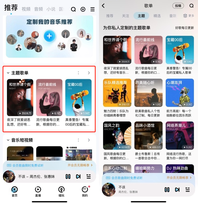 网易云、QQ音乐、酷狗、汽水……你的音乐软件懂你吗？