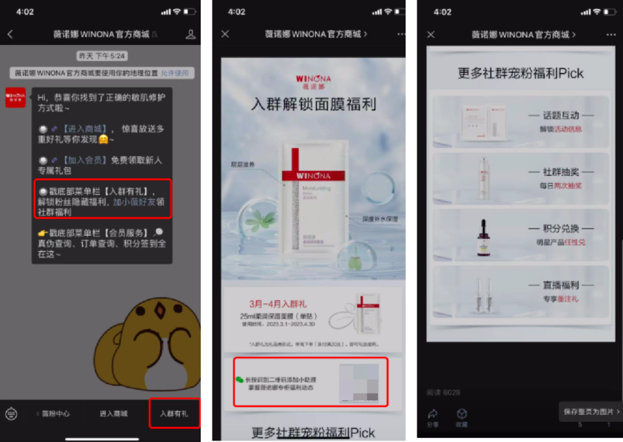 半年私域營收破億，“國貨之光”薇諾娜如何利用私域?qū)崿F(xiàn)業(yè)績增長？