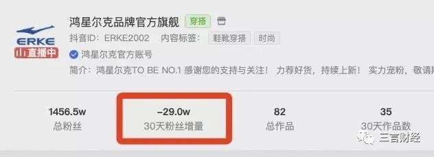 “鴻星爾克再捐1個億”再上熱搜，這次卻沒有引發(fā)野性消費