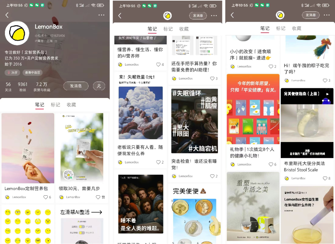私域營收過億，復購率近40%，細分品類Top1的LemonBox如何靠私域實現增長？