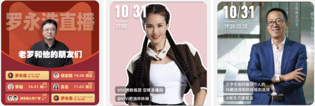 雙11主播大戰:抖音“養大”,淘寶“收割”