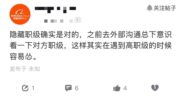 大廠 | 字節阿里淡化職級？No！你領導還是你領導！