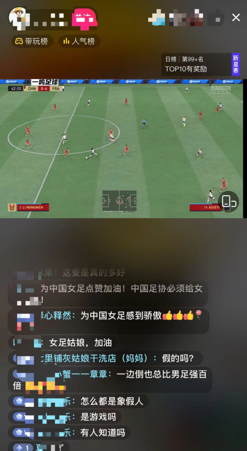 “假直播”世界杯，也能一天入賬4位數？