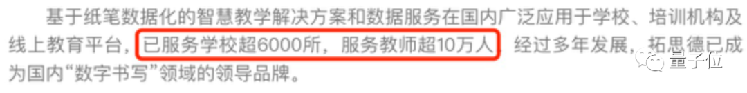 上學堪比坐牢！00后被筆監控、遭AI檢測情緒 騰訊曾投資過類似公司