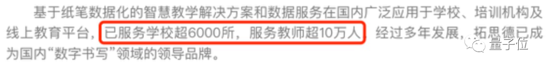 上学堪比坐牢！00后被笔监控、遭AI检测情绪 腾讯曾投资过类似公司