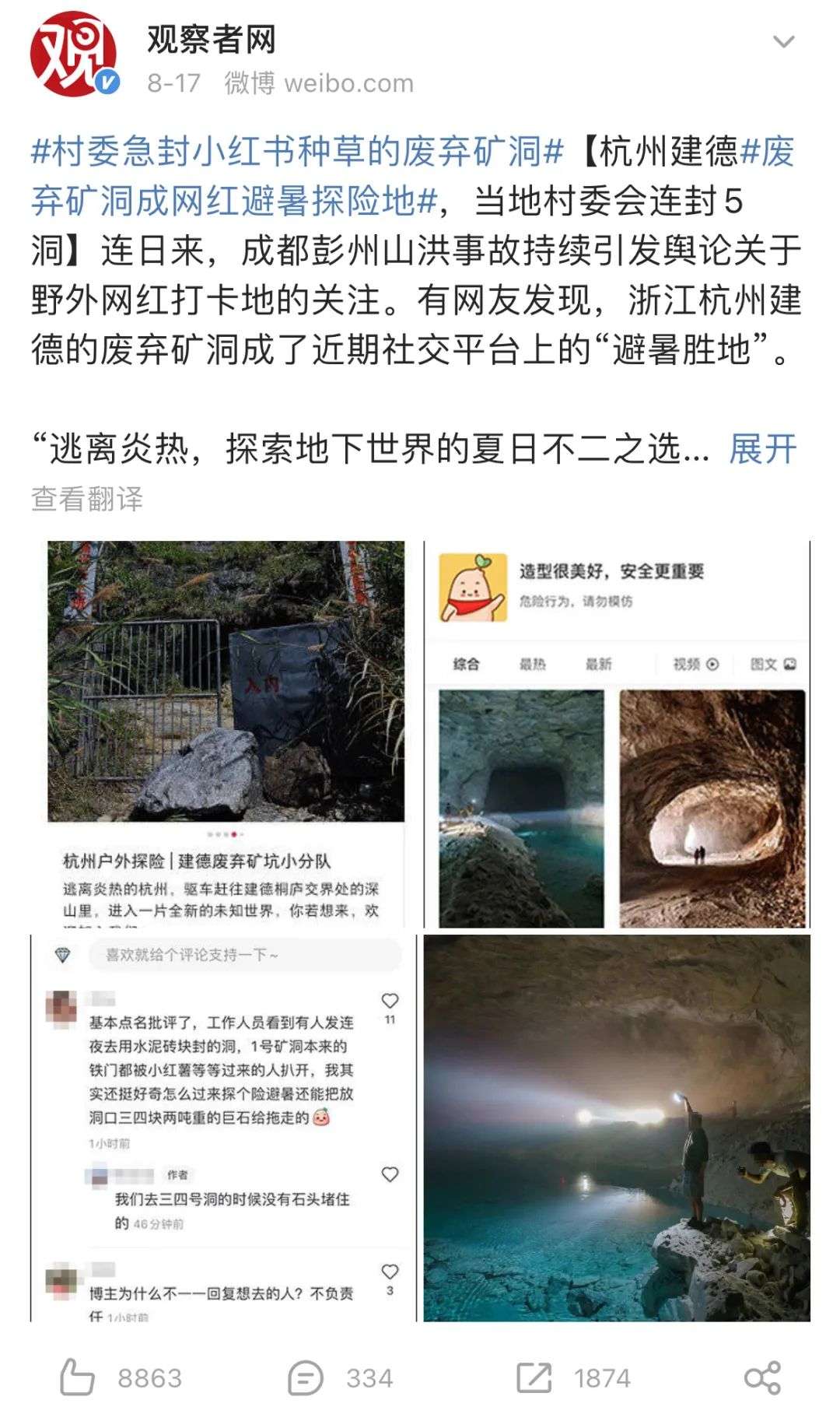 種草成埋雷，小紅書活該被質疑？