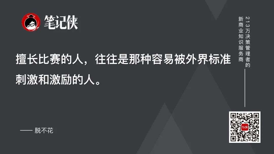 得到CEO脱不花：面试一个人，问这4个问题就够了！