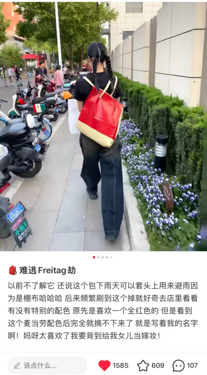 在闲鱼翻倍换“旧”的FREITAG，智商税or真香？