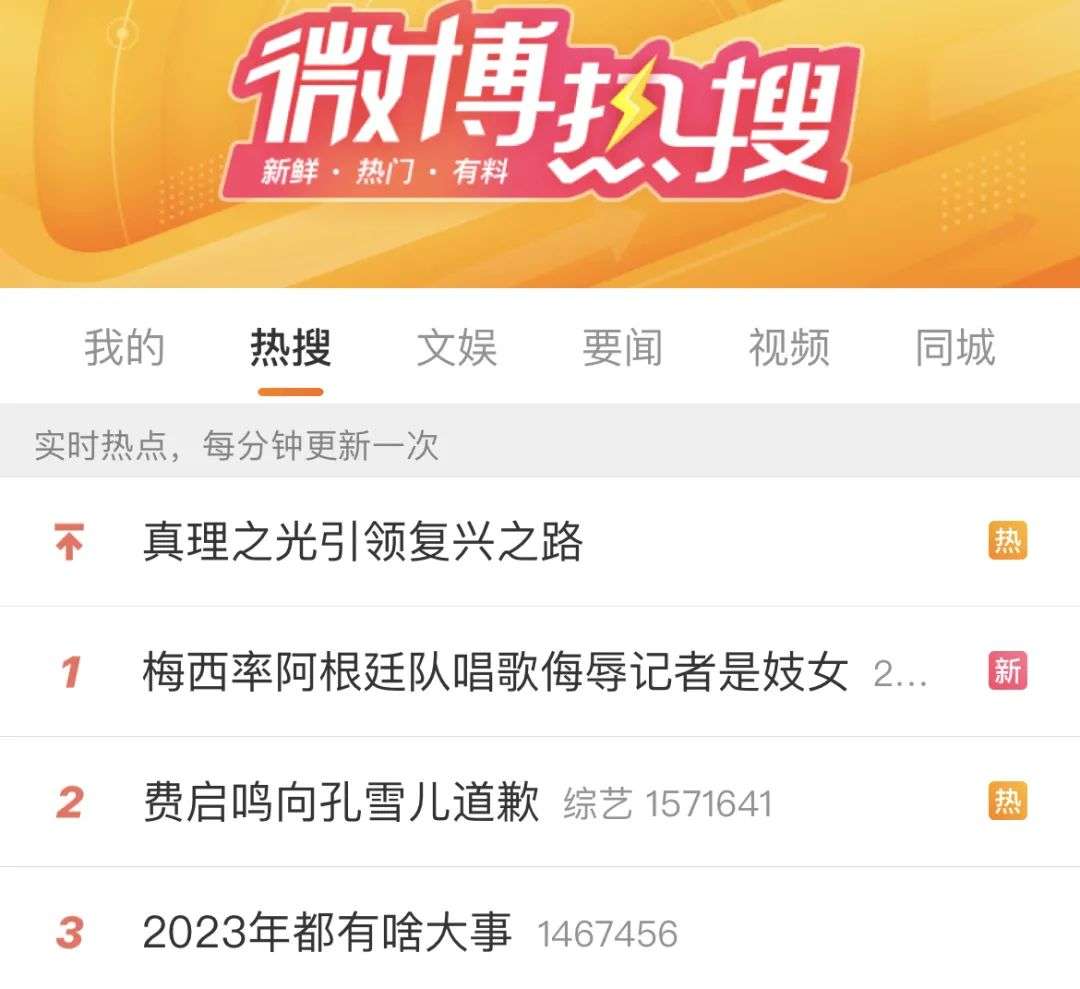 互聯網找到了新春晚？