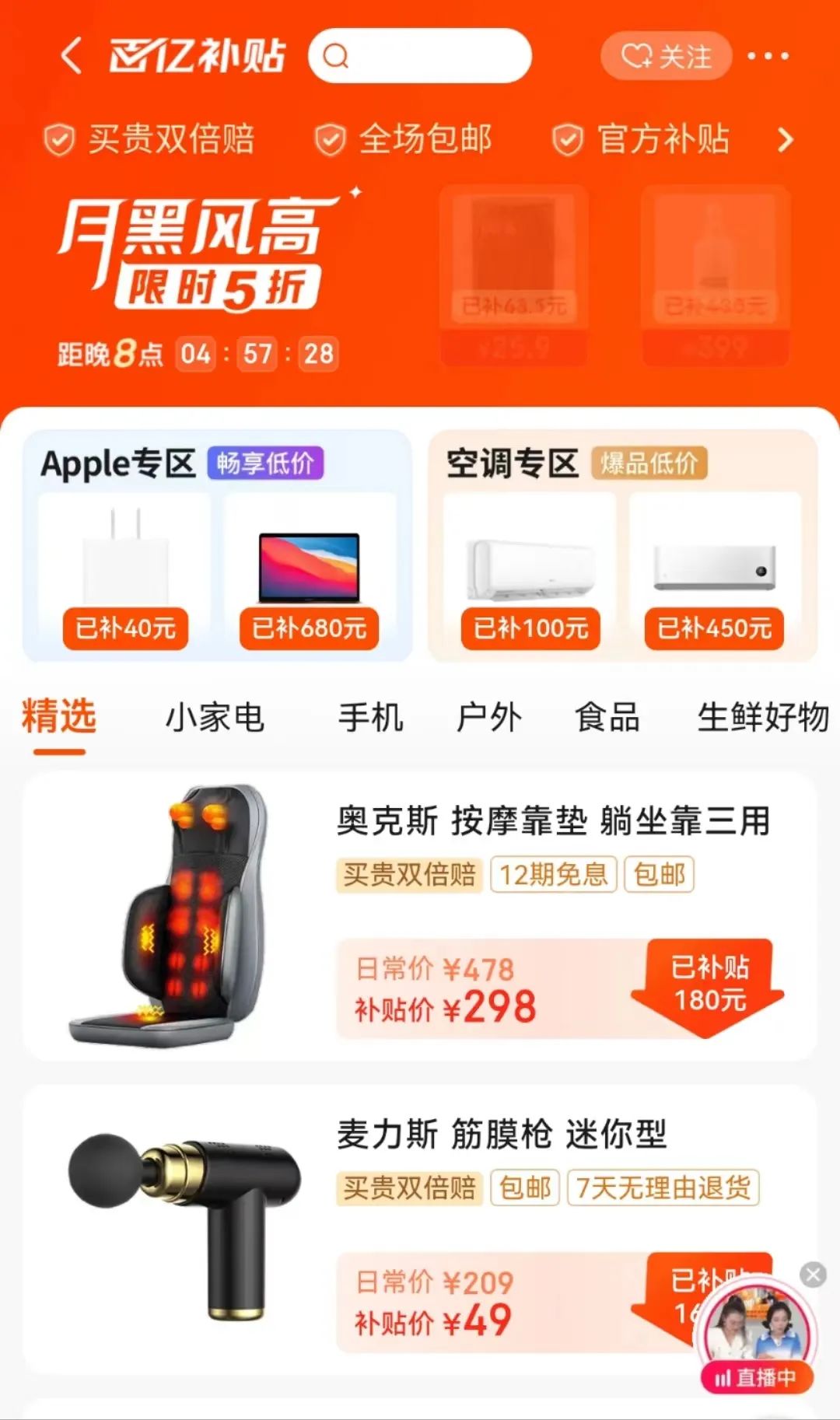 不到10塊錢的東西還包郵，盈利點在哪？