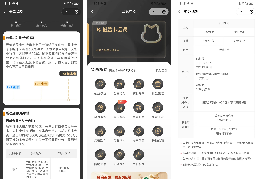 4700萬(wàn)會(huì)員，線(xiàn)上GMV超50億，天虹商場(chǎng)是如何靠私域?qū)崿F(xiàn)持續(xù)增長(zhǎng)？
