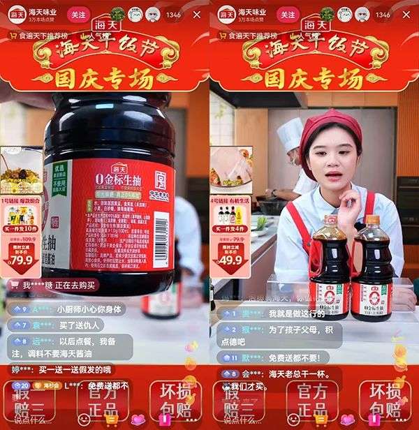 海天醬油的危機(jī)公關(guān)，到底錯(cuò)在哪兒了？