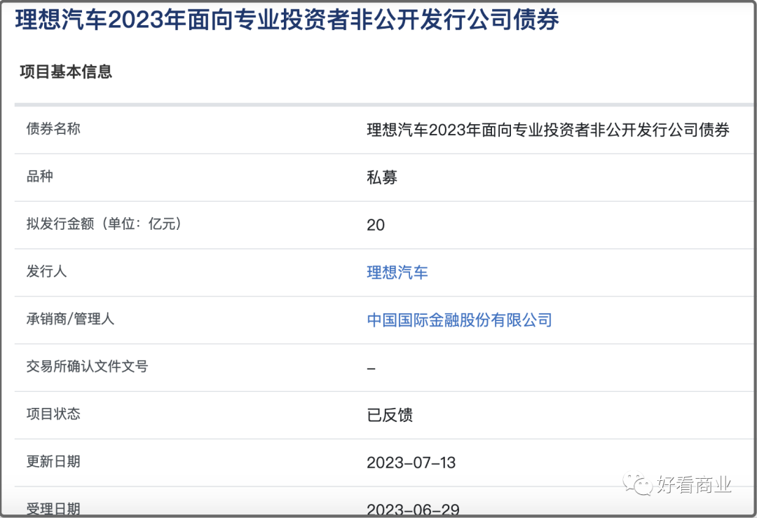 從特斯拉到蔚小理們：為什么都在囤現金？