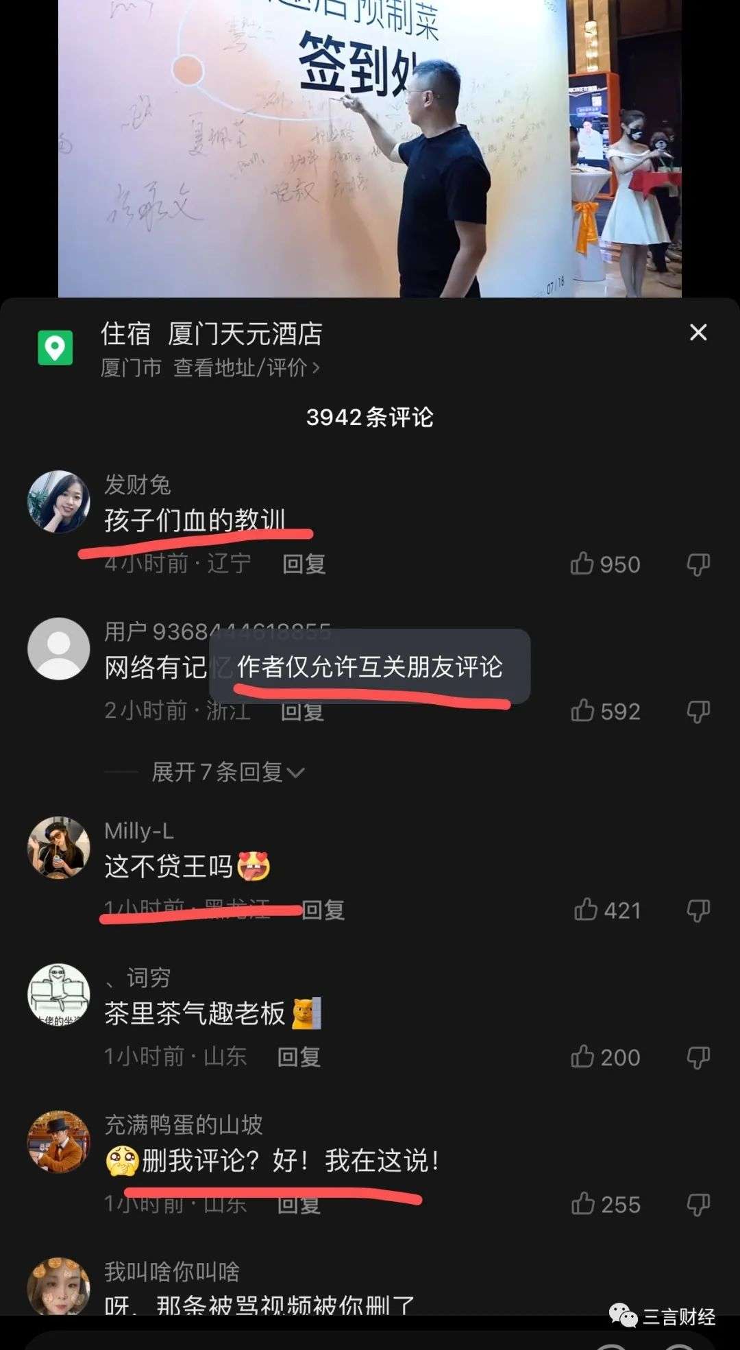 一天時間趣店羅老板把自己“炒糊”：關評論，掉粉超2萬