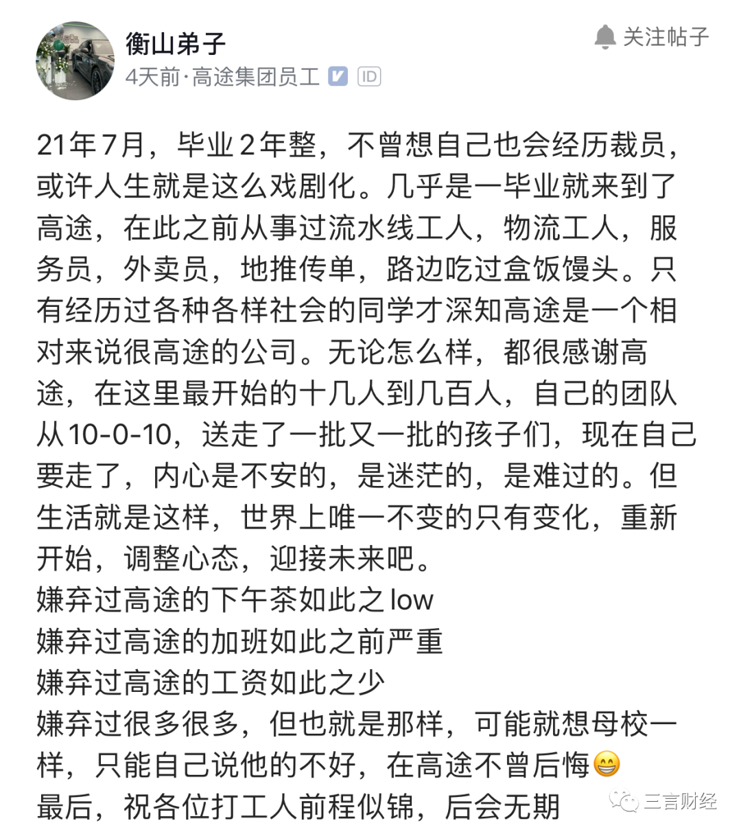 教培行业裁员众生相：有的开心，有的会去公立学校，有的离开行业