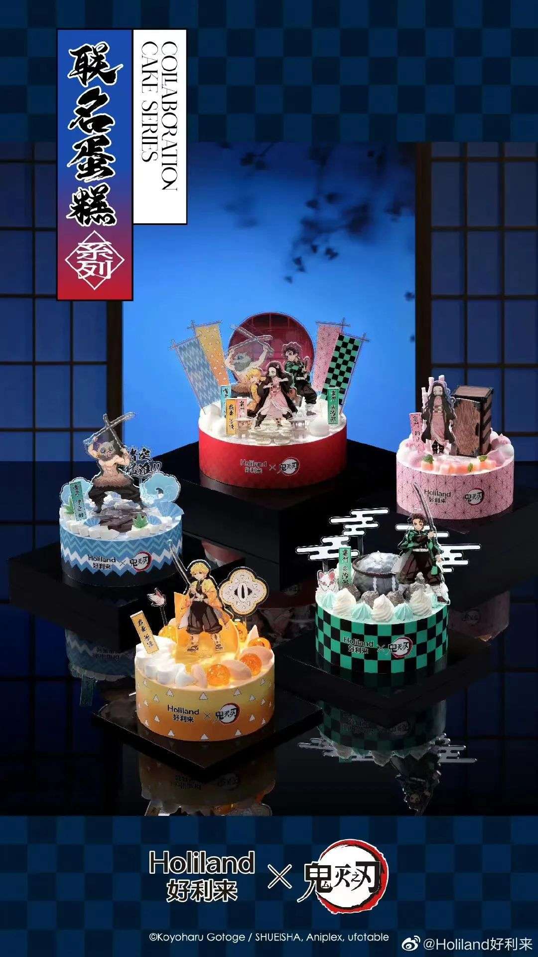 聚焦年輕化聯(lián)名，讓好利來(lái)