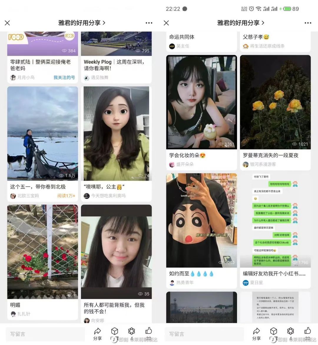 微信“小綠書”，能成為下一個小紅書嗎？