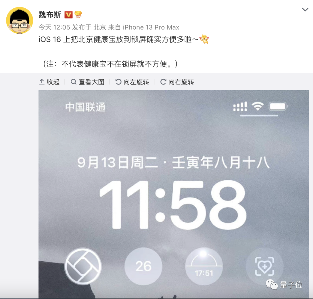 iOS 16升級引熱議，網友吐槽鎖屏太花哨，潘粵明一度登不上微信