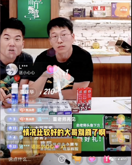趣店CEO羅敏刷禮物被新東方董宇輝回懟，羅敏：被拉黑很遺憾