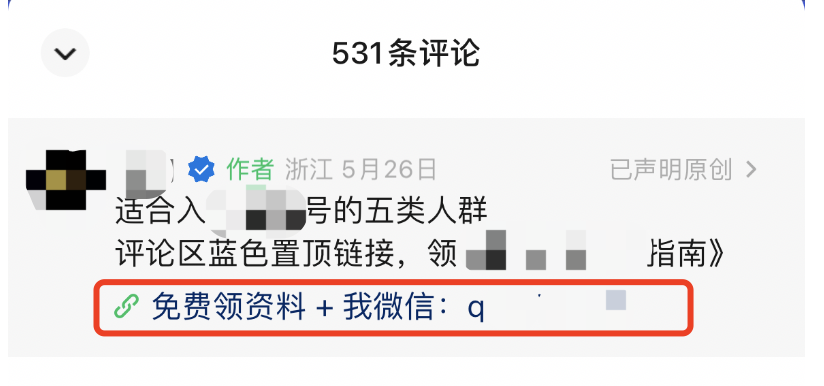 小紅書、視頻號(hào)、抖音引流私域技巧，建議收藏