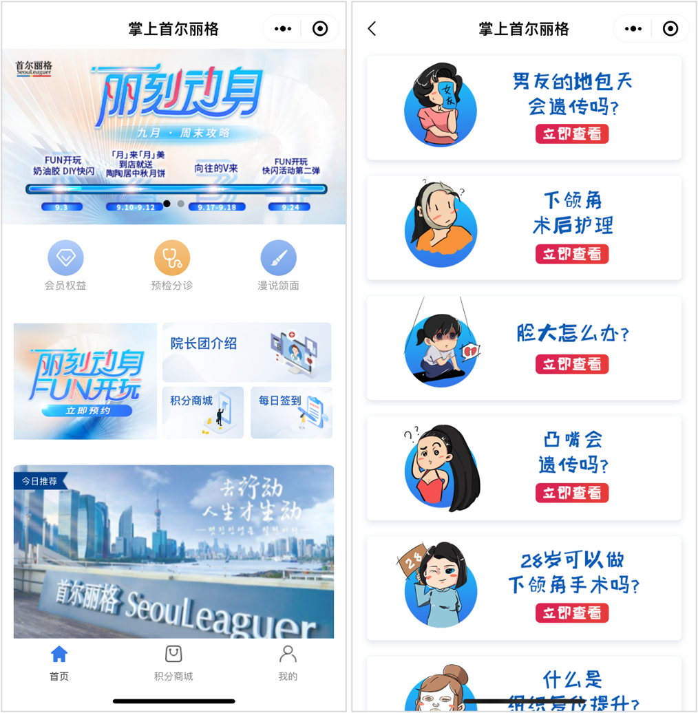 5000个用户带来450万营收，2022医美“私域元年”来了