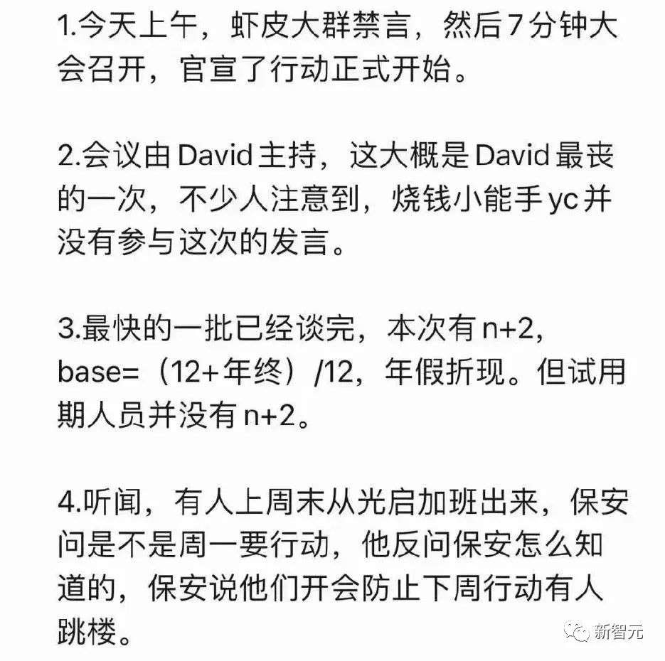 亚马逊10000人大裁员今启动！谷歌绩效强制打低分跟风「毕业潮」