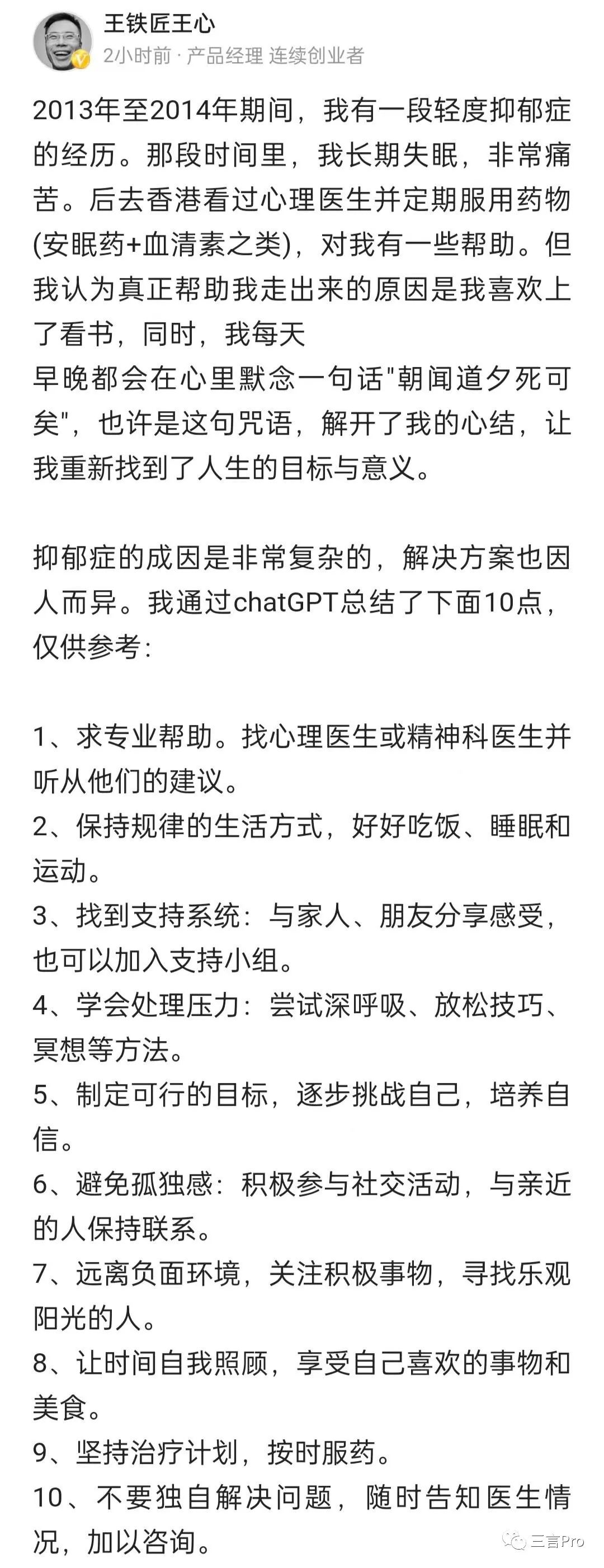 那些“抑郁”過的互聯網大佬們，后來是如何走出來的？