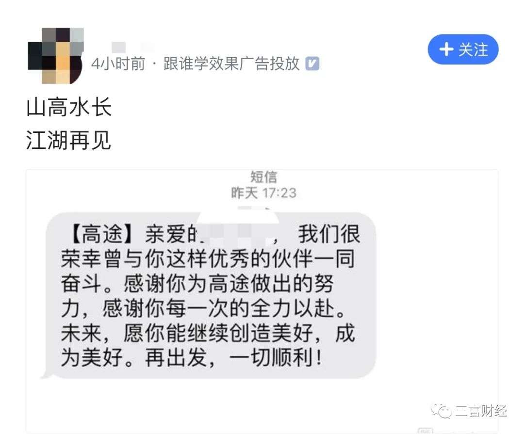 教培行业裁员众生相：有的开心，有的会去公立学校，有的离开行业