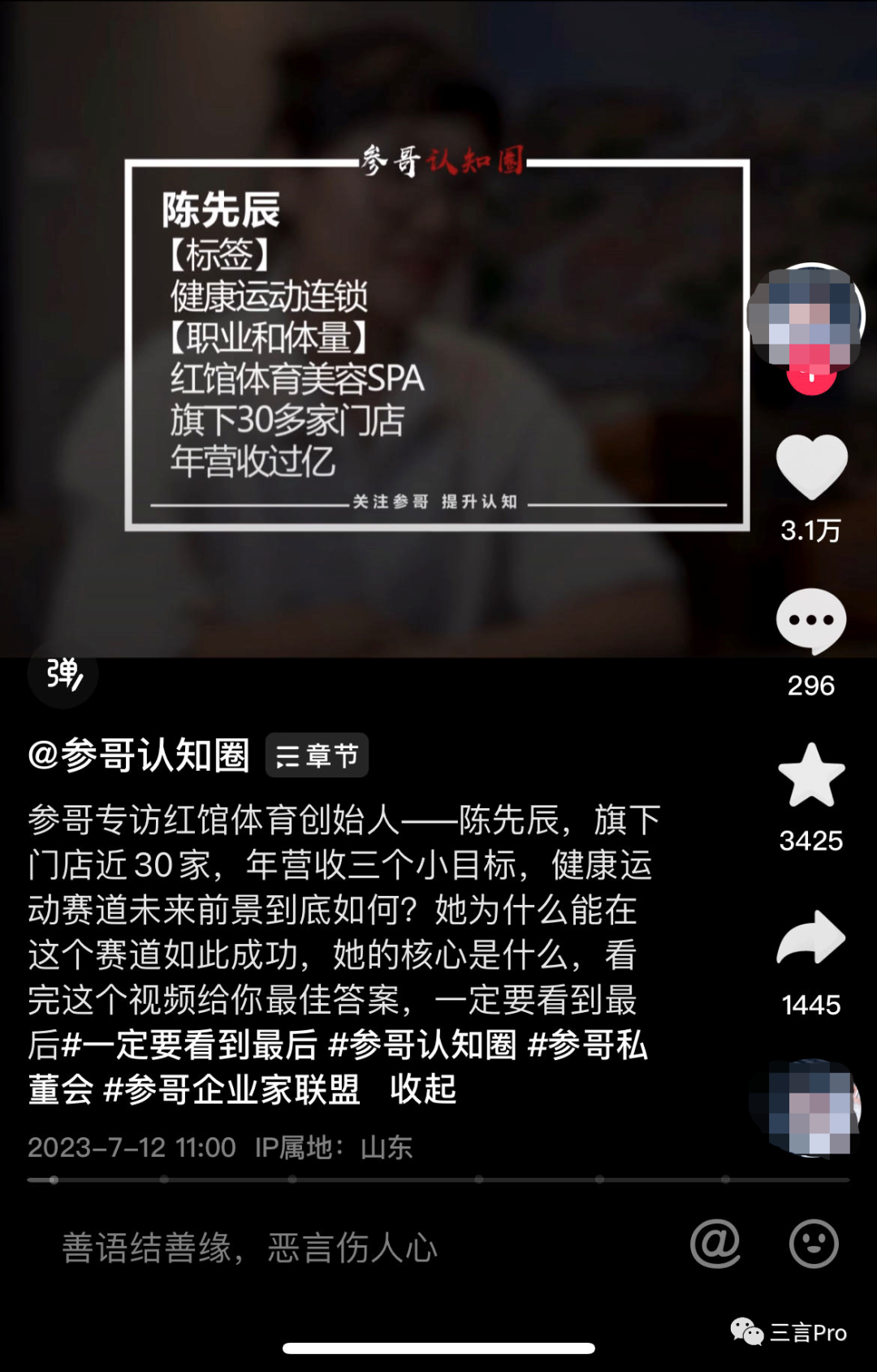 那些“創業導師”面前動輒收入幾個億的人，都是什么賽道？