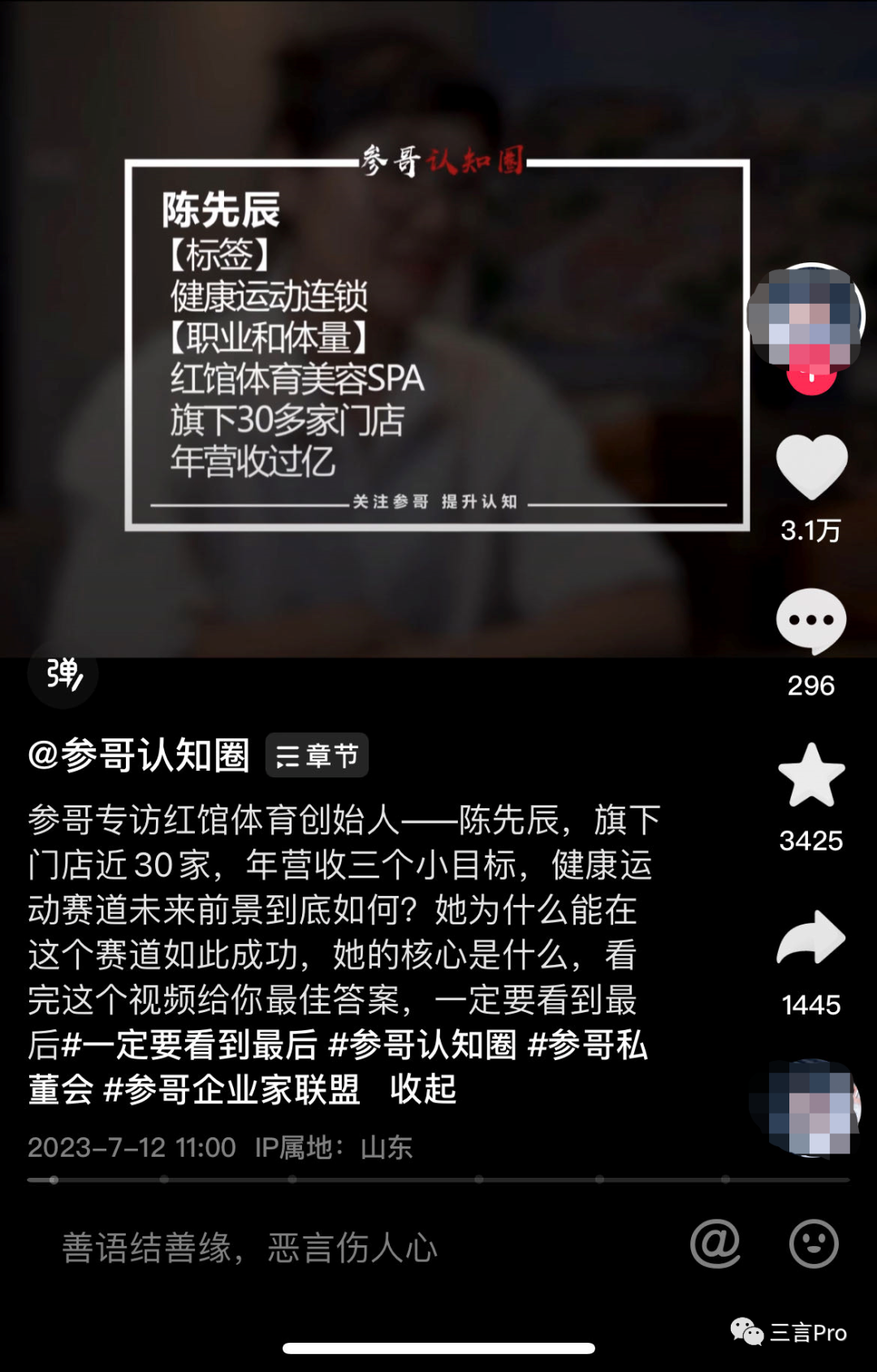 那些“创业导师”面前动辄收入几个亿的人，都是什么赛道？