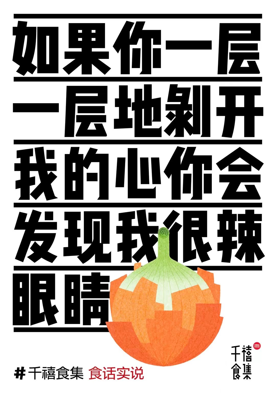 100句卖菜的神文案，看完直呼绝！