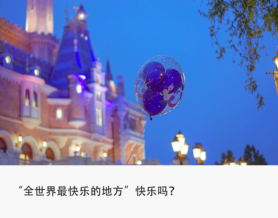 7年漲價4次，迪士尼的“快樂生意”為何不靈了？