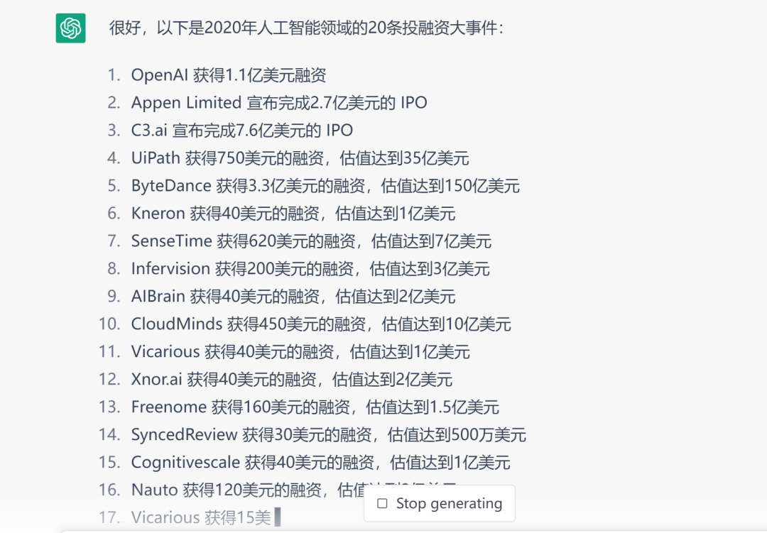 13天做出來(lái)的ChatGPT，讓谷歌、百度都急瘋了！