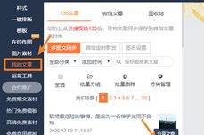 135編輯器怎么發送給<dptag>別</dptag>人？