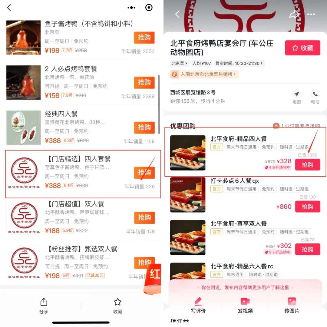 本地生活再燃戰火：抖音團購突襲美團