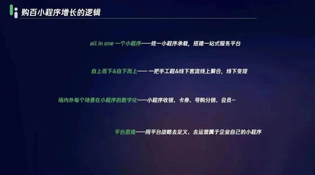 40个私域年入过亿的商场，总结了一份“避坑指南”