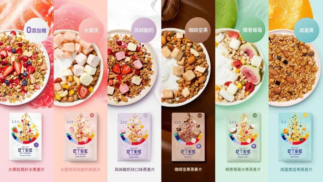 突破傳統(tǒng)品牌煥新四大難點，16歲的五谷磨房如何接連打爆兩個新品牌？