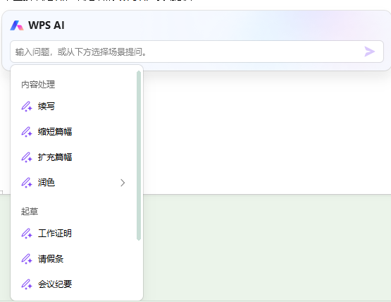 AI辦公時代來臨，WPS和OFFICE能否頂峰相見？