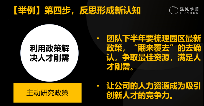 如何有效做好半年总结？