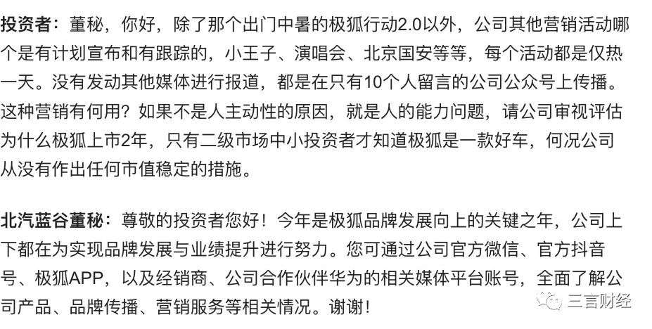 極狐汽車3個月連續獨家冠名3場演唱會，到底值不值？