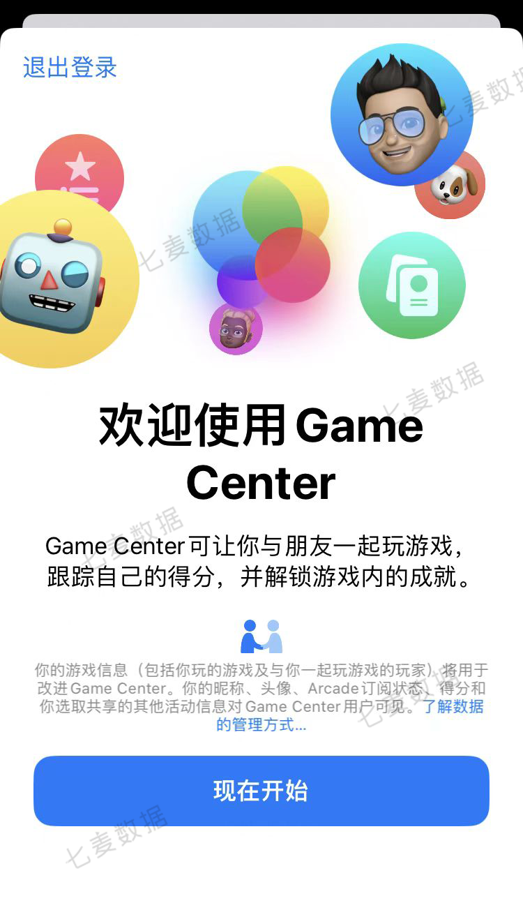 iOS16一上線，這些App就“白嫖”了這么多流量！